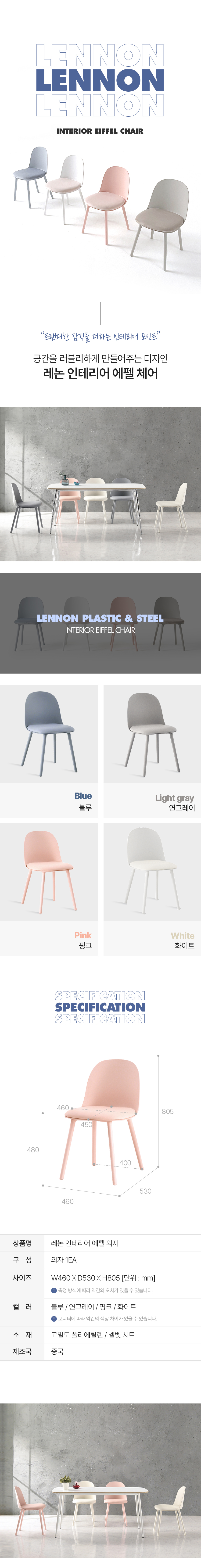 인테리어의자 > 레논 홈 카페 디자인 체어 인테리어 주방 식탁 의자 | 오늘의집 쇼핑